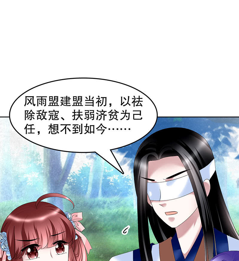 🍸古樂風華錄·千音劫 第100话 惊弦碎影 第23页