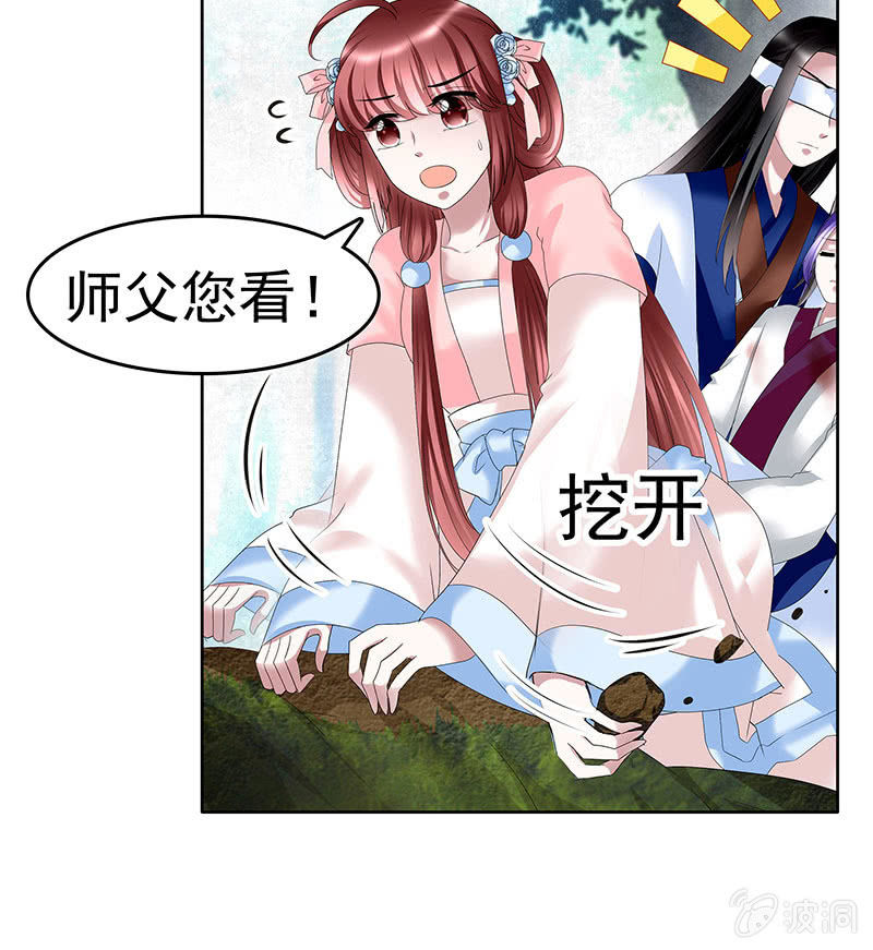 🍸古樂風華錄·千音劫 第100话 惊弦碎影 第25页