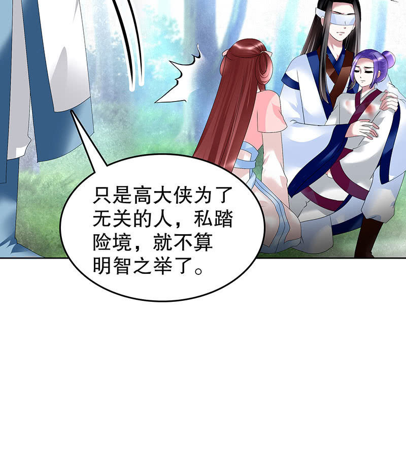 🍸古樂風華錄·千音劫 第100话 惊弦碎影 第31页