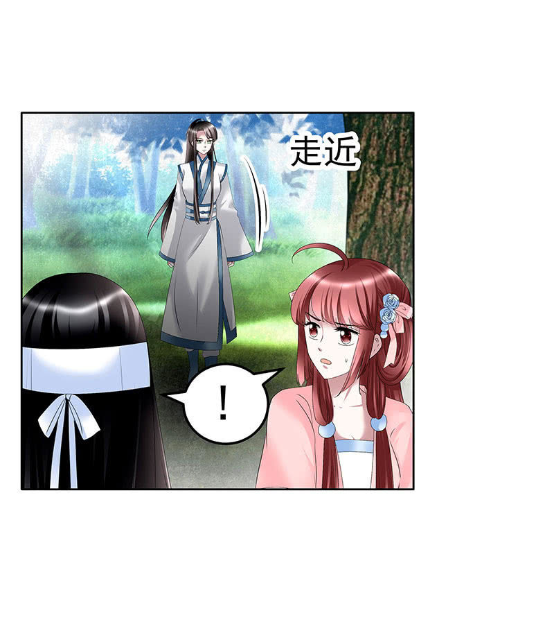 🍸古樂風華錄·千音劫 第100话 惊弦碎影 第32页