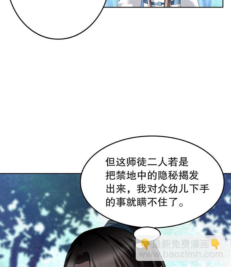 🍸古樂風華錄·千音劫 第100话 惊弦碎影 第34页
