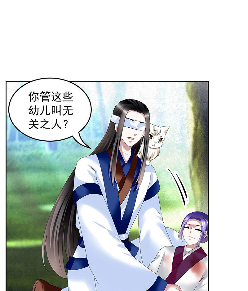 🍸古樂風華錄·千音劫 第100话 惊弦碎影 第36页