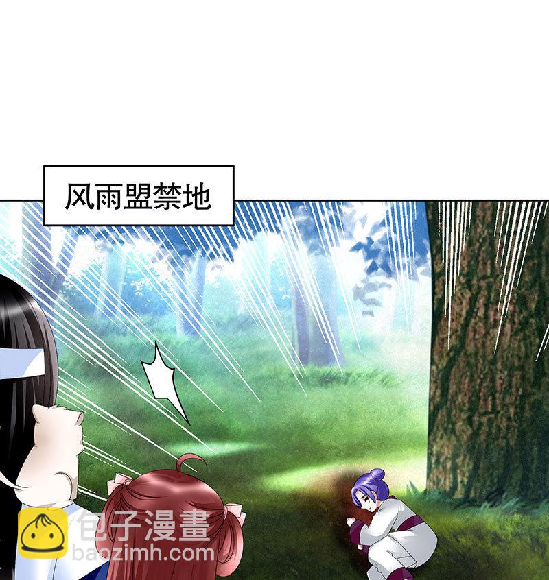 🍸古樂風華錄·千音劫 第100话 惊弦碎影 第4页
