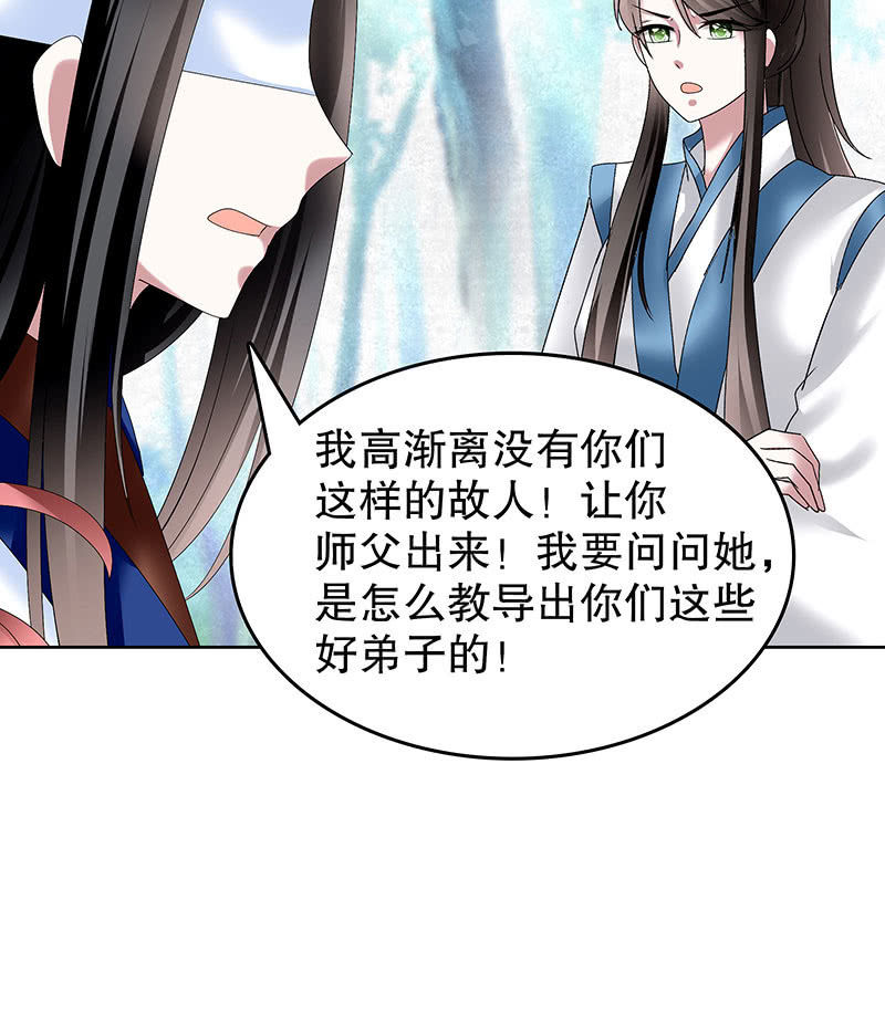 🍸古樂風華錄·千音劫 第100话 惊弦碎影 第42页