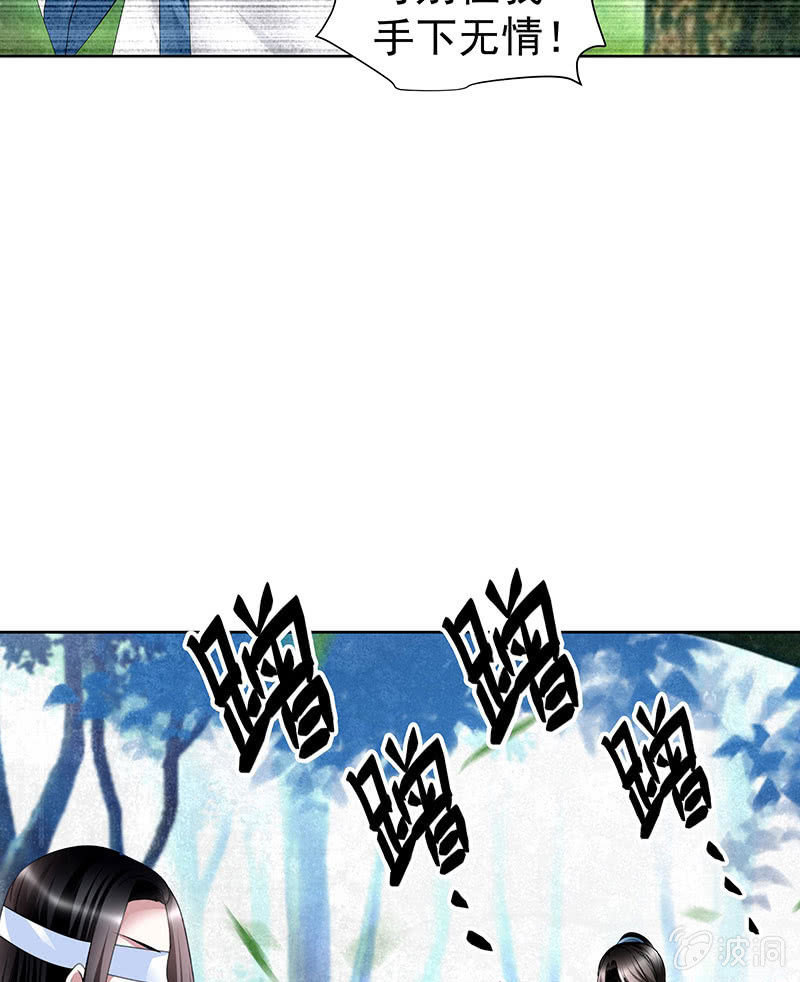 🍸古樂風華錄·千音劫 第100话 惊弦碎影 第45页