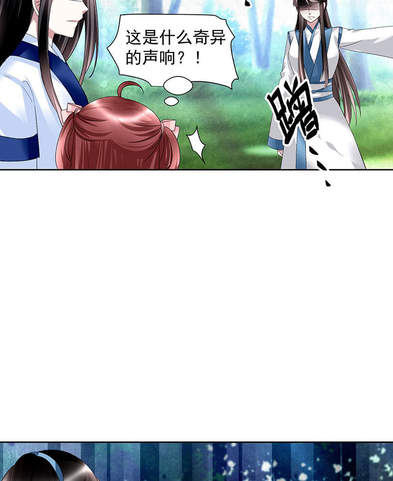 🍸古樂風華錄·千音劫 第100话 惊弦碎影 第46页
