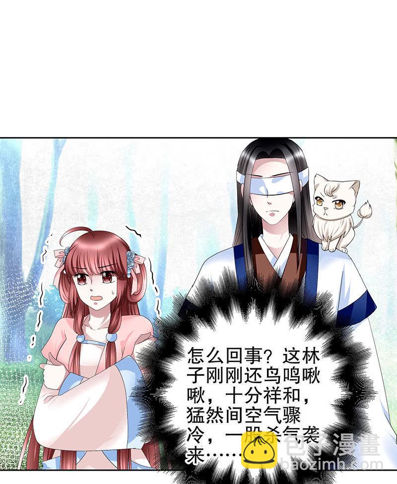 🍸古樂風華錄·千音劫 第100话 惊弦碎影 第48页