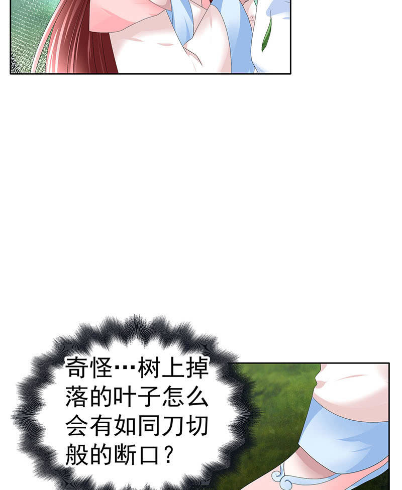 🍸古樂風華錄·千音劫 第100话 惊弦碎影 第50页