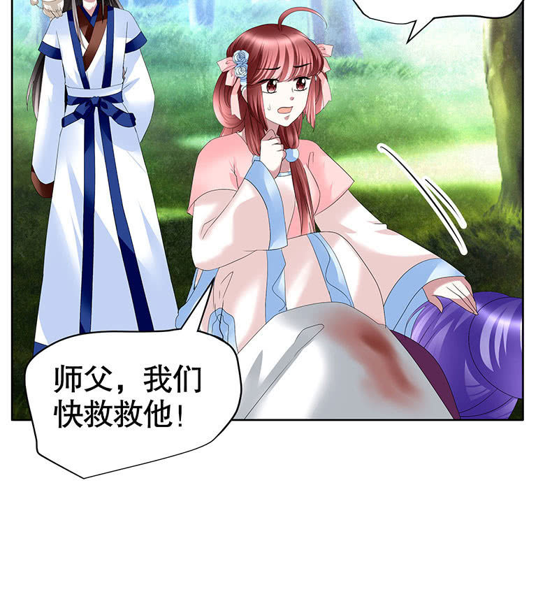 🍸古樂風華錄·千音劫 第100话 惊弦碎影 第6页