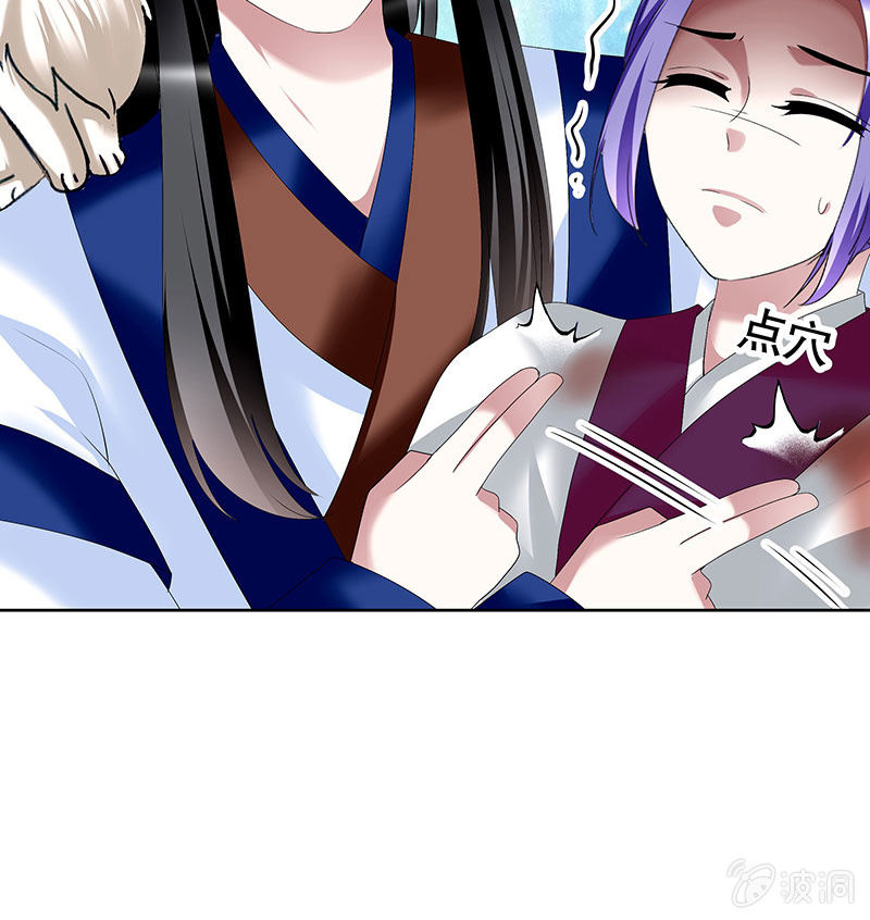 🍸古樂風華錄·千音劫 第100话 惊弦碎影 第9页