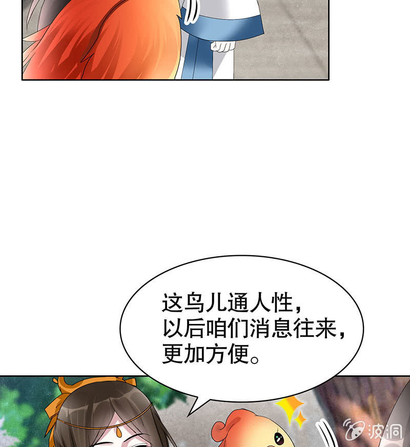 🍸古樂風華錄·千音劫 第102话 怒气冲冲的三太子 第13页
