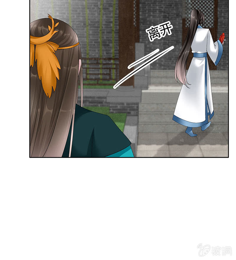 🍸古樂風華錄·千音劫 第102话 怒气冲冲的三太子 第17页