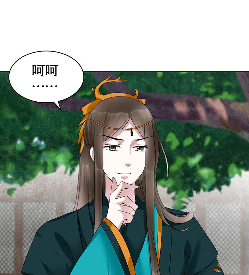 🍸古樂風華錄·千音劫 第102话 怒气冲冲的三太子 第18页