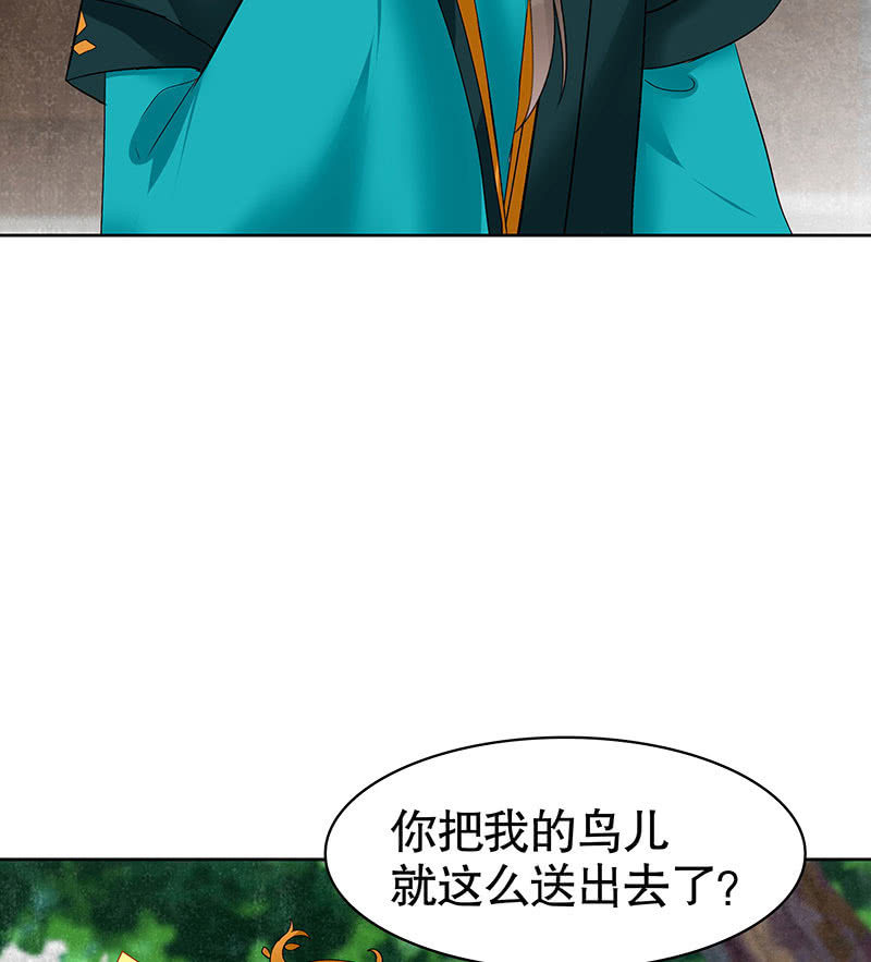 🍸古樂風華錄·千音劫 第102话 怒气冲冲的三太子 第19页