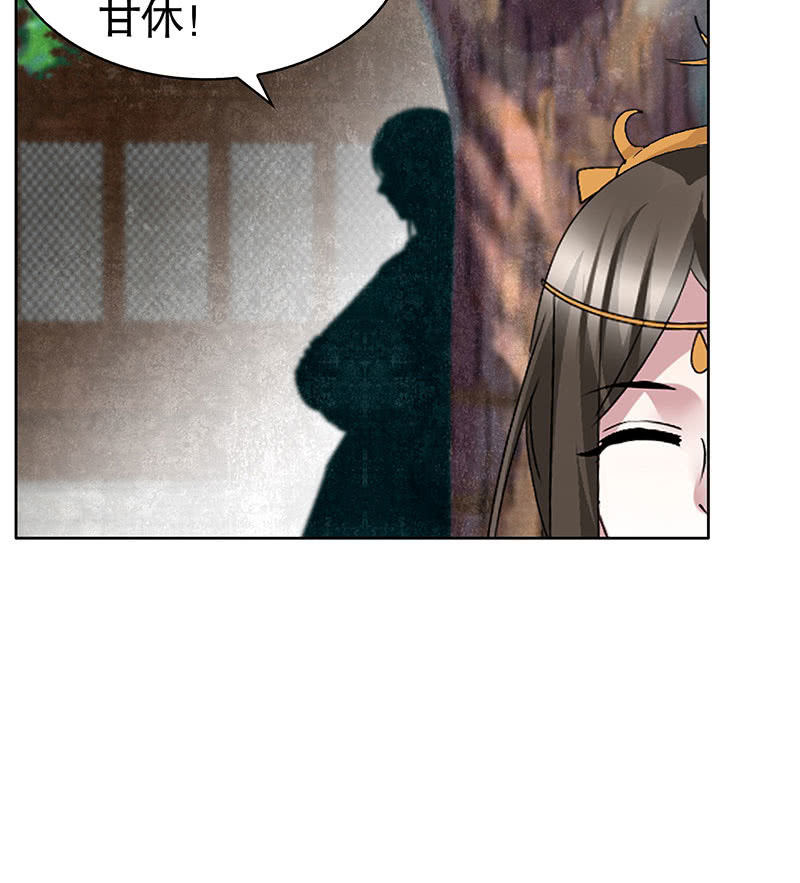 🍸古樂風華錄·千音劫 第102话 怒气冲冲的三太子 第23页