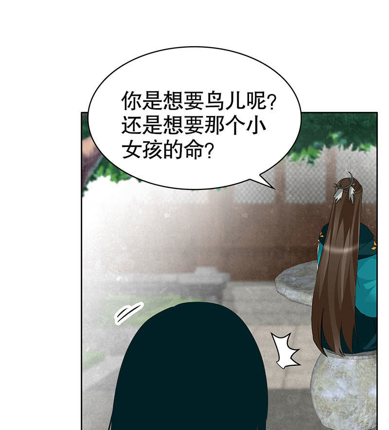 🍸古樂風華錄·千音劫 第102话 怒气冲冲的三太子 第24页