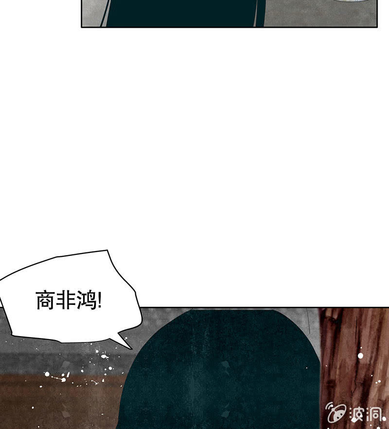 🍸古樂風華錄·千音劫 第102话 怒气冲冲的三太子 第25页