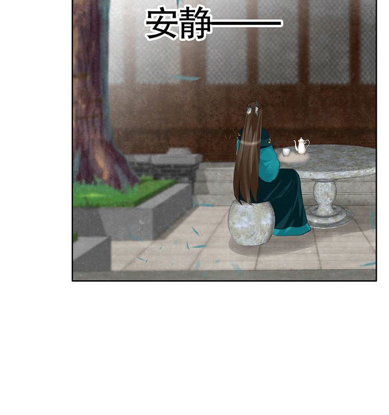 🍸古樂風華錄·千音劫 第102话 怒气冲冲的三太子 第32页