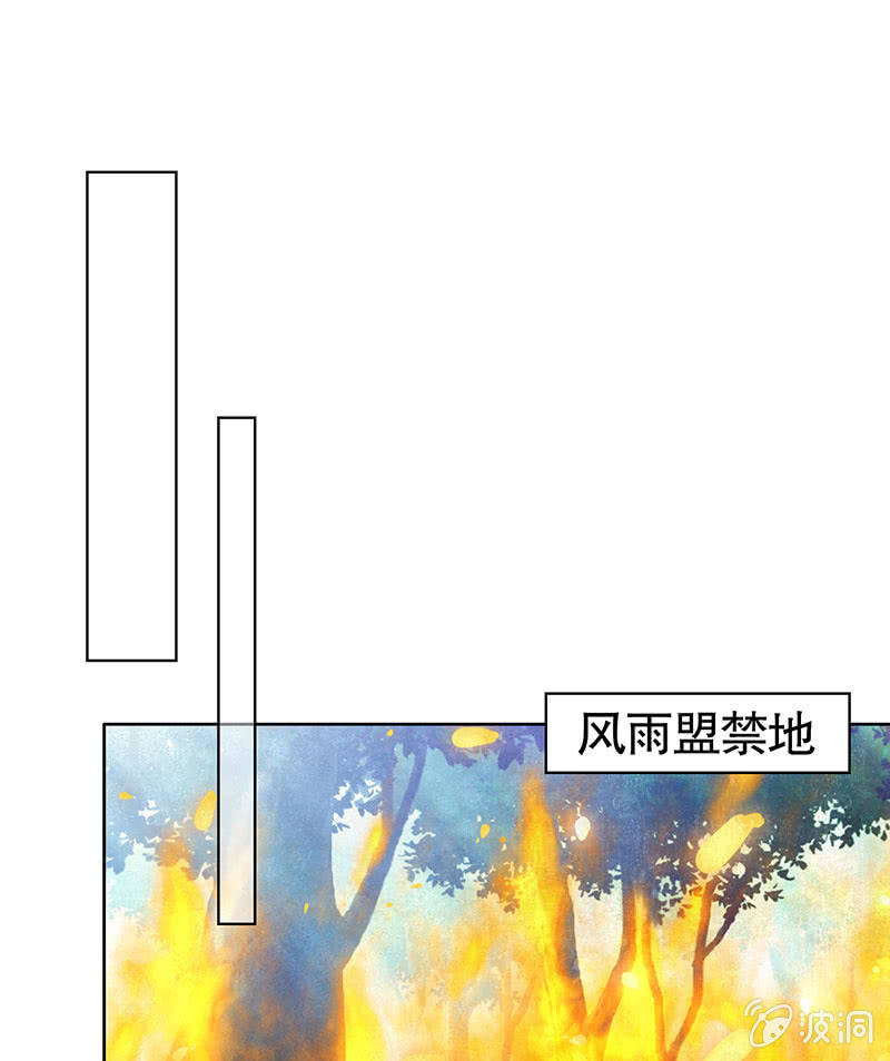 🍸古樂風華錄·千音劫 第102话 怒气冲冲的三太子 第33页