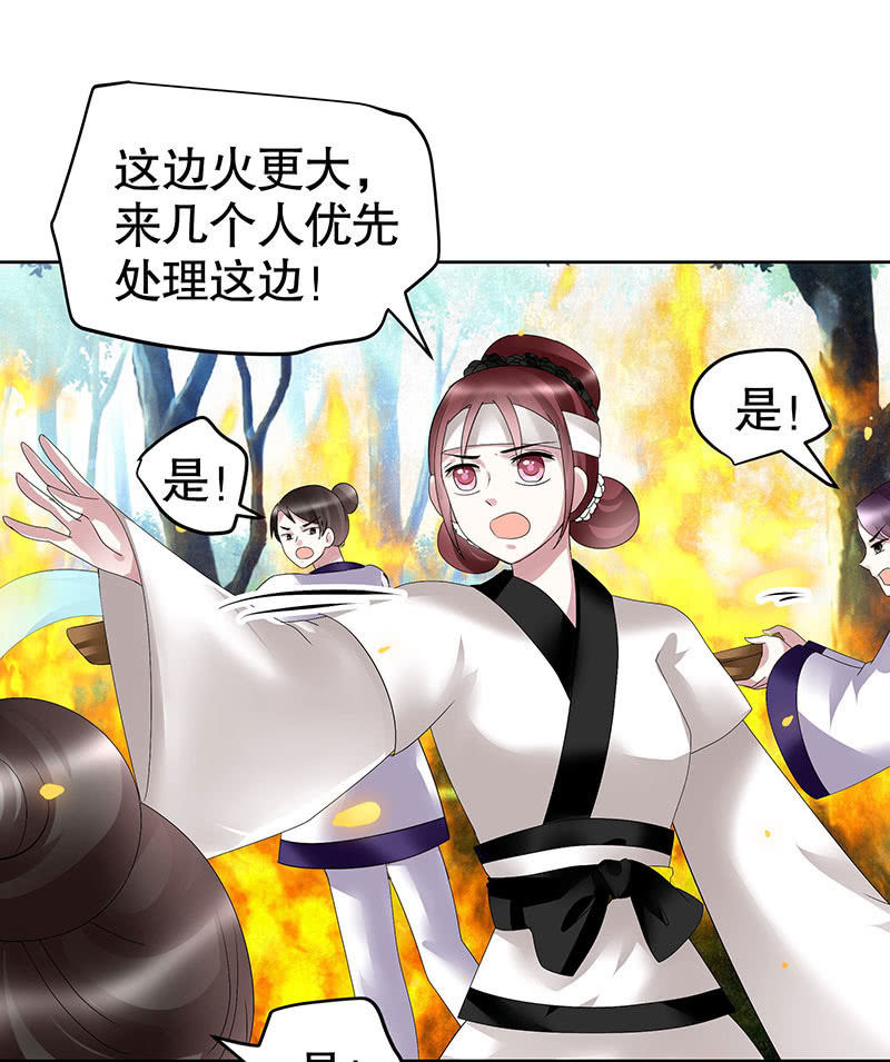 🍸古樂風華錄·千音劫 第102话 怒气冲冲的三太子 第36页