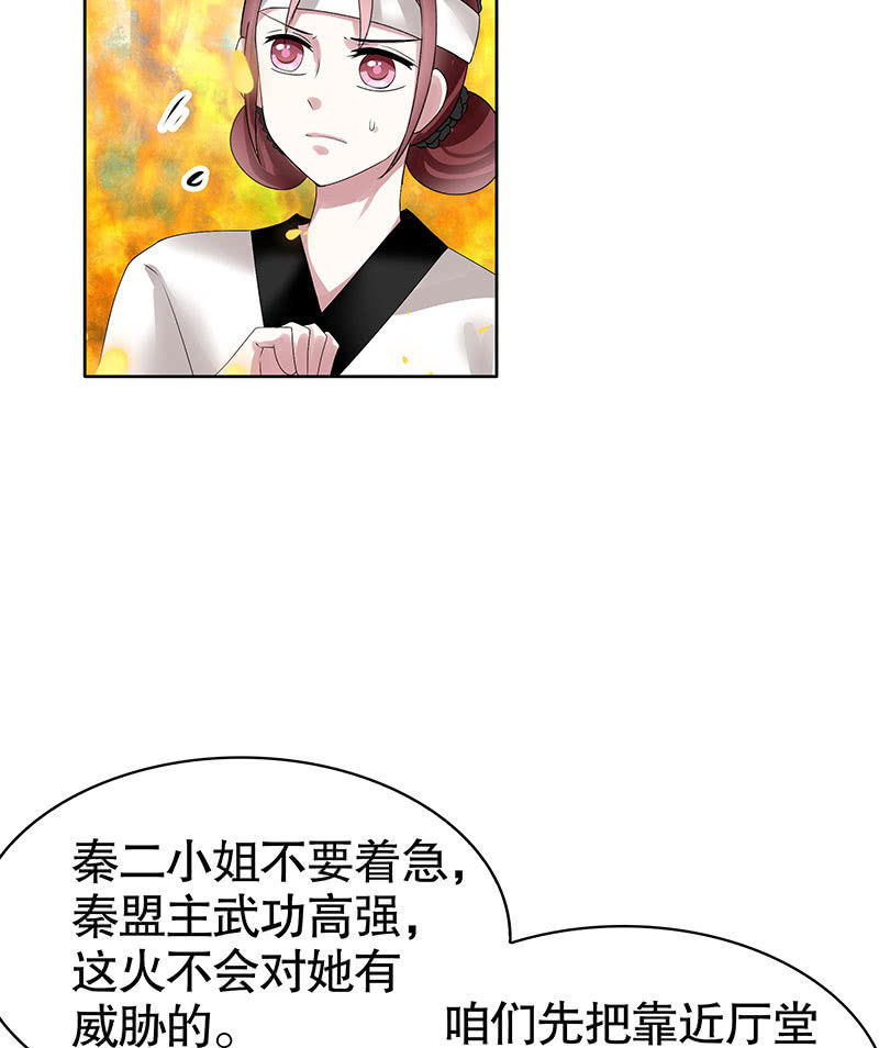 🍸古樂風華錄·千音劫 第102话 怒气冲冲的三太子 第38页
