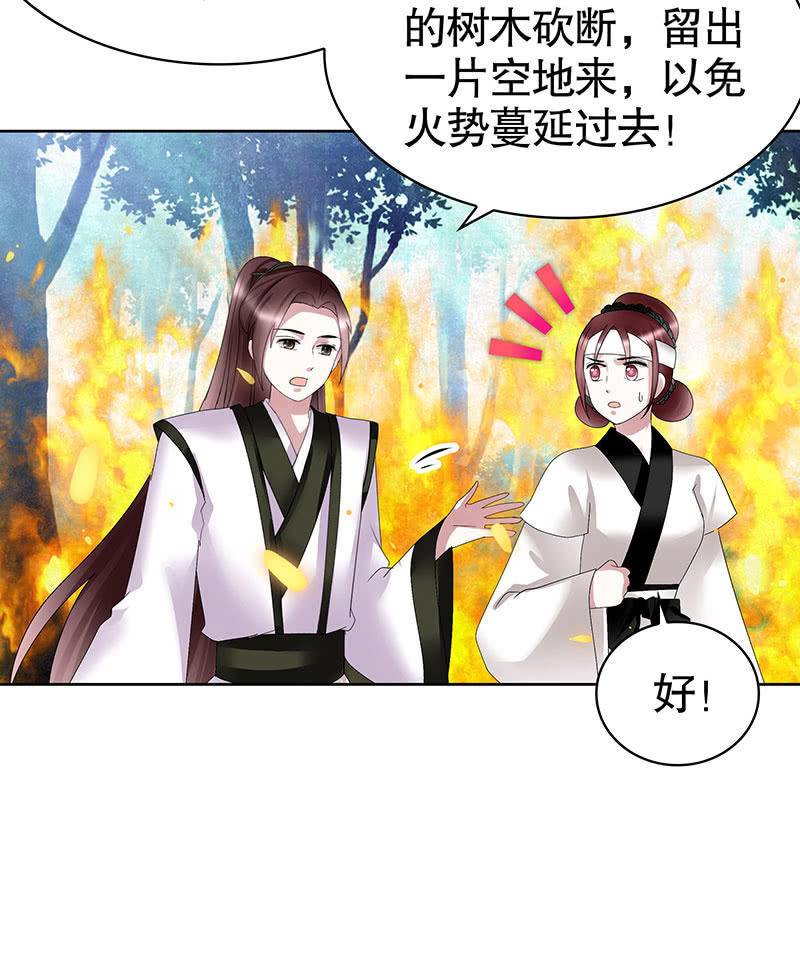 🍸古樂風華錄·千音劫 第102话 怒气冲冲的三太子 第39页