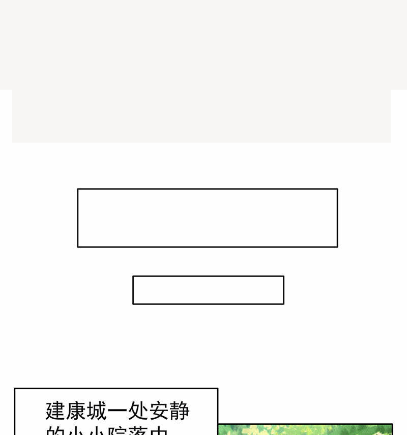 🍸古樂風華錄·千音劫 第102话 怒气冲冲的三太子 第4页