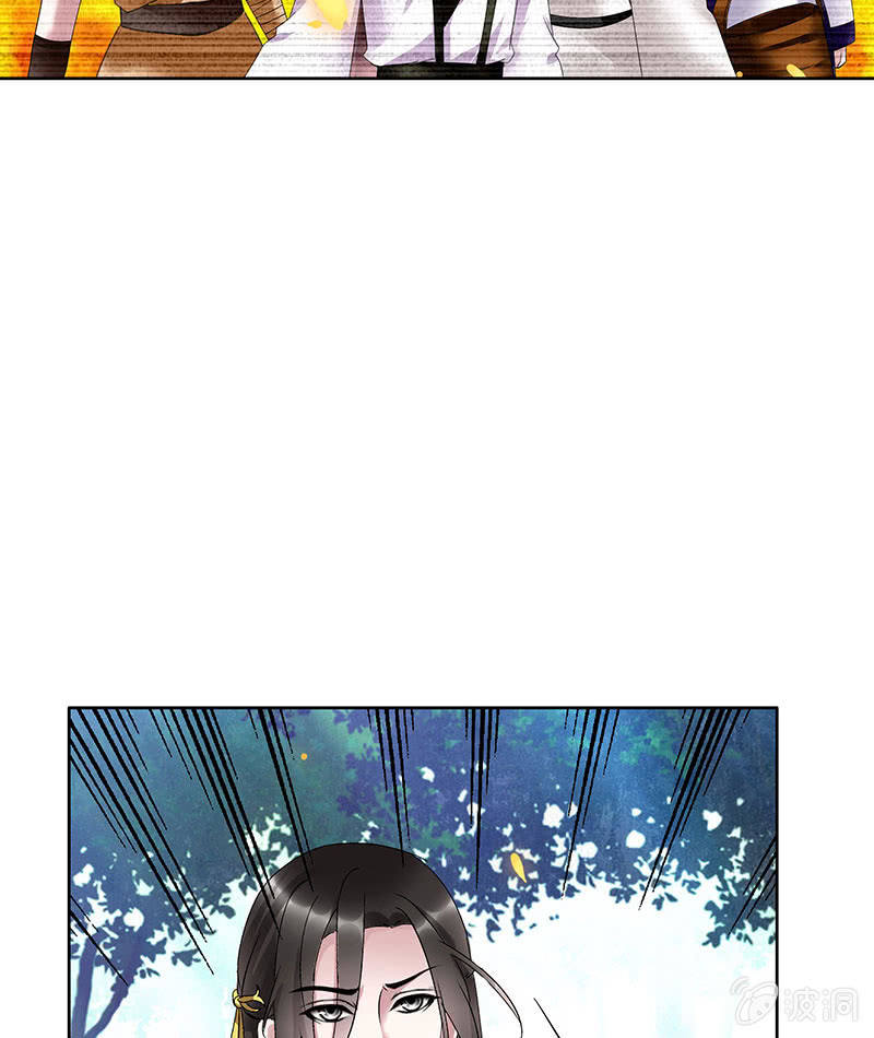 🍸古樂風華錄·千音劫 第102话 怒气冲冲的三太子 第41页