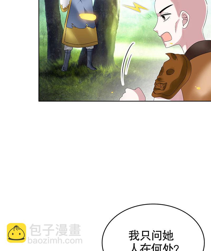 🍸古樂風華錄·千音劫 第102话 怒气冲冲的三太子 第44页