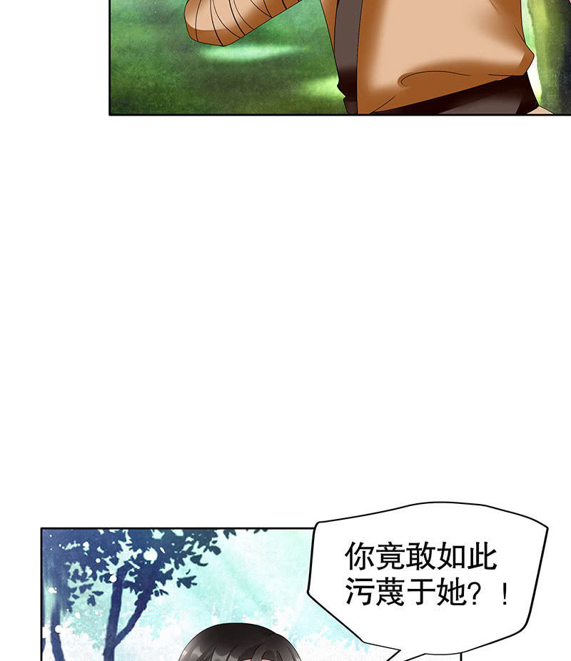 🍸古樂風華錄·千音劫 第102话 怒气冲冲的三太子 第47页