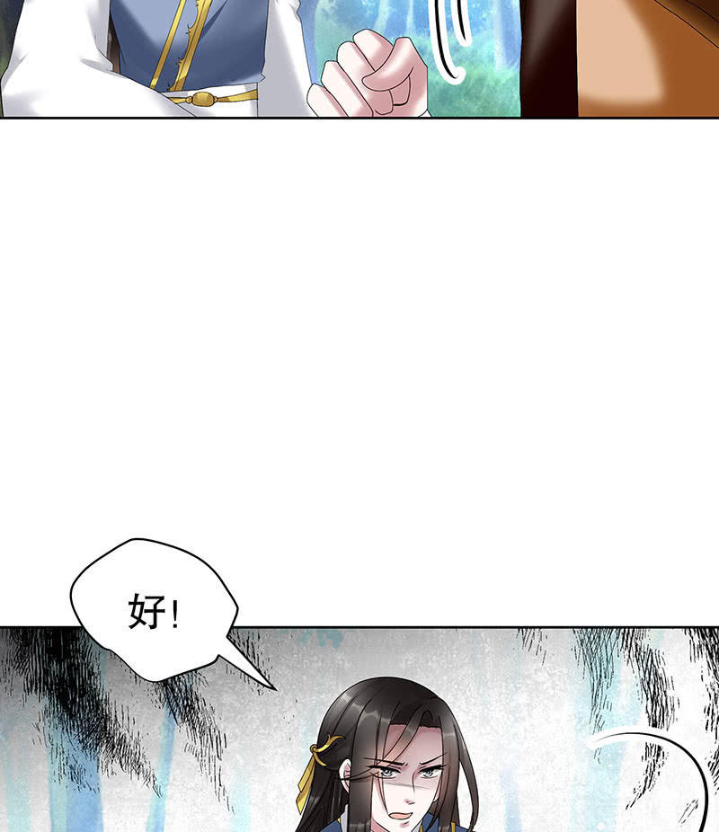 🍸古樂風華錄·千音劫 第102话 怒气冲冲的三太子 第50页