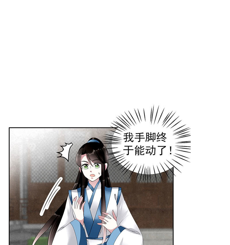 🍸古樂風華錄·千音劫 第102话 怒气冲冲的三太子 第6页