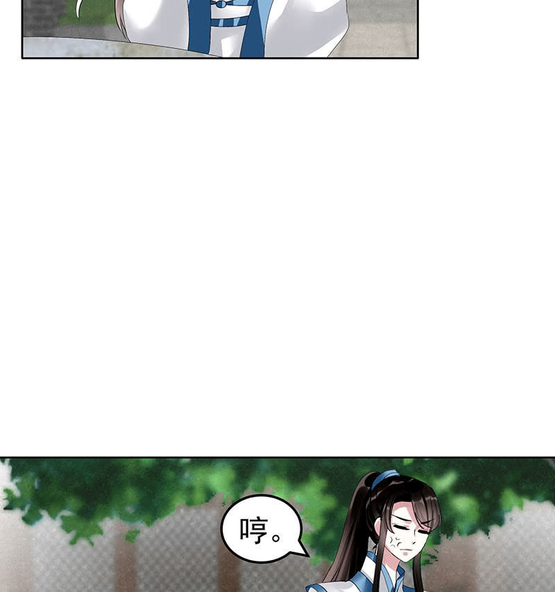 🍸古樂風華錄·千音劫 第102话 怒气冲冲的三太子 第7页