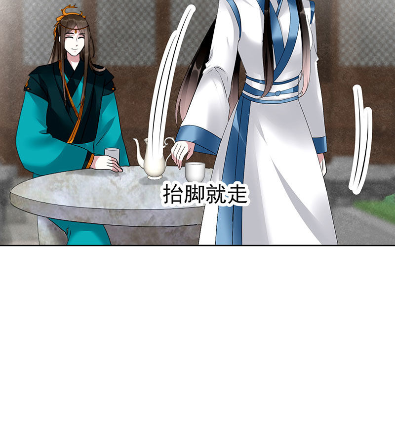 🍸古樂風華錄·千音劫 第102话 怒气冲冲的三太子 第8页