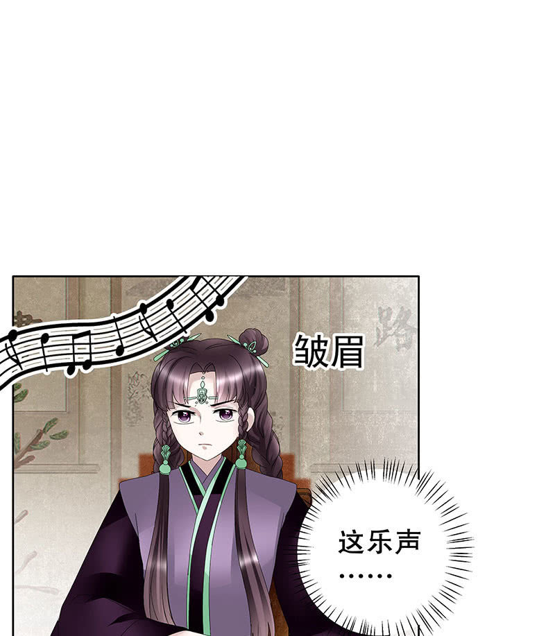🍸古樂風華錄·千音劫 第104话 师父和号钟 第11页