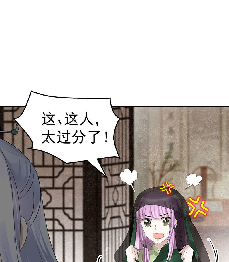🍸古樂風華錄·千音劫 第104话 师父和号钟 第15页
