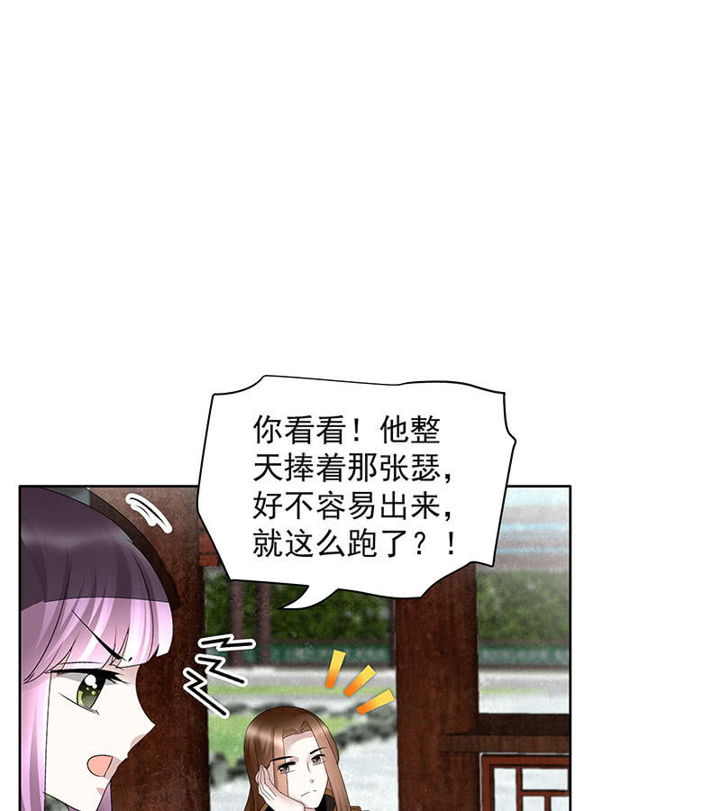 🍸古樂風華錄·千音劫 第104话 师父和号钟 第18页