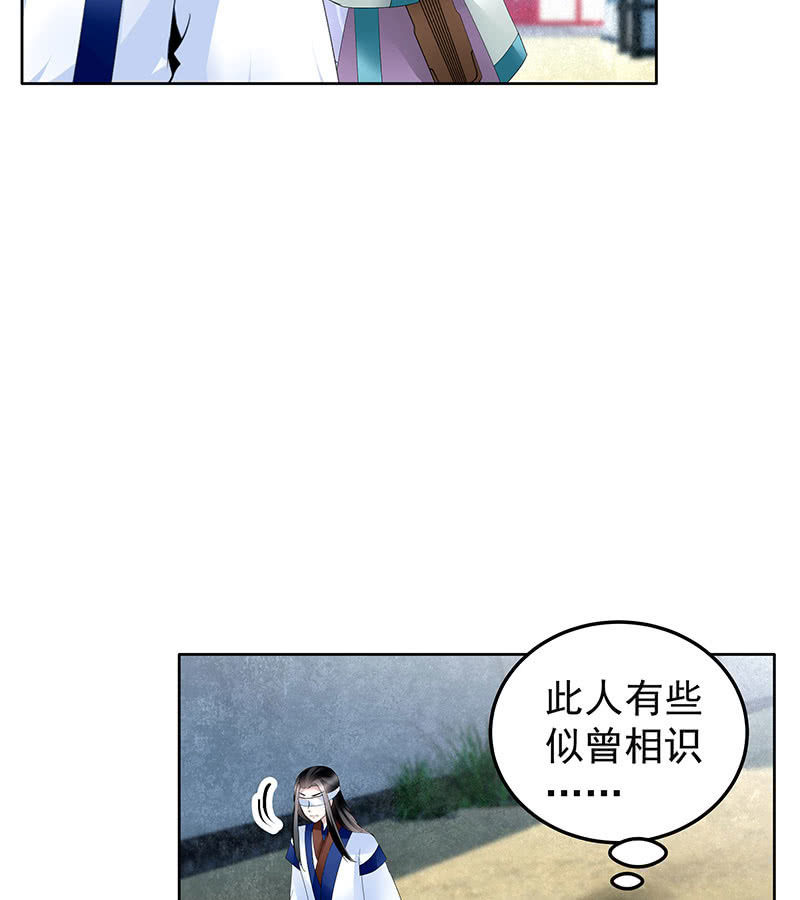 🍸古樂風華錄·千音劫 第104话 师父和号钟 第22页