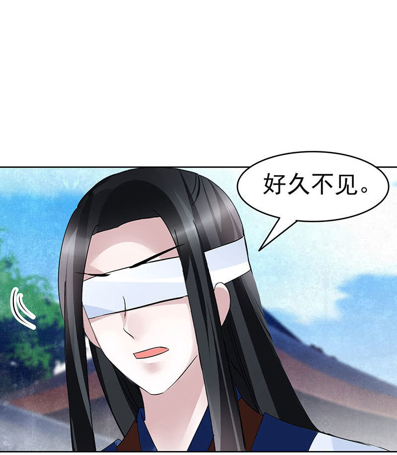 🍸古樂風華錄·千音劫 第104话 师父和号钟 第24页