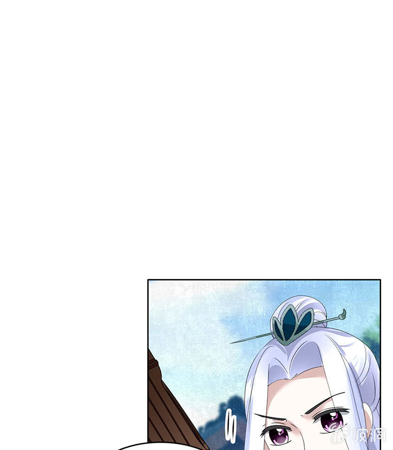 🍸古樂風華錄·千音劫 第104话 师父和号钟 第25页