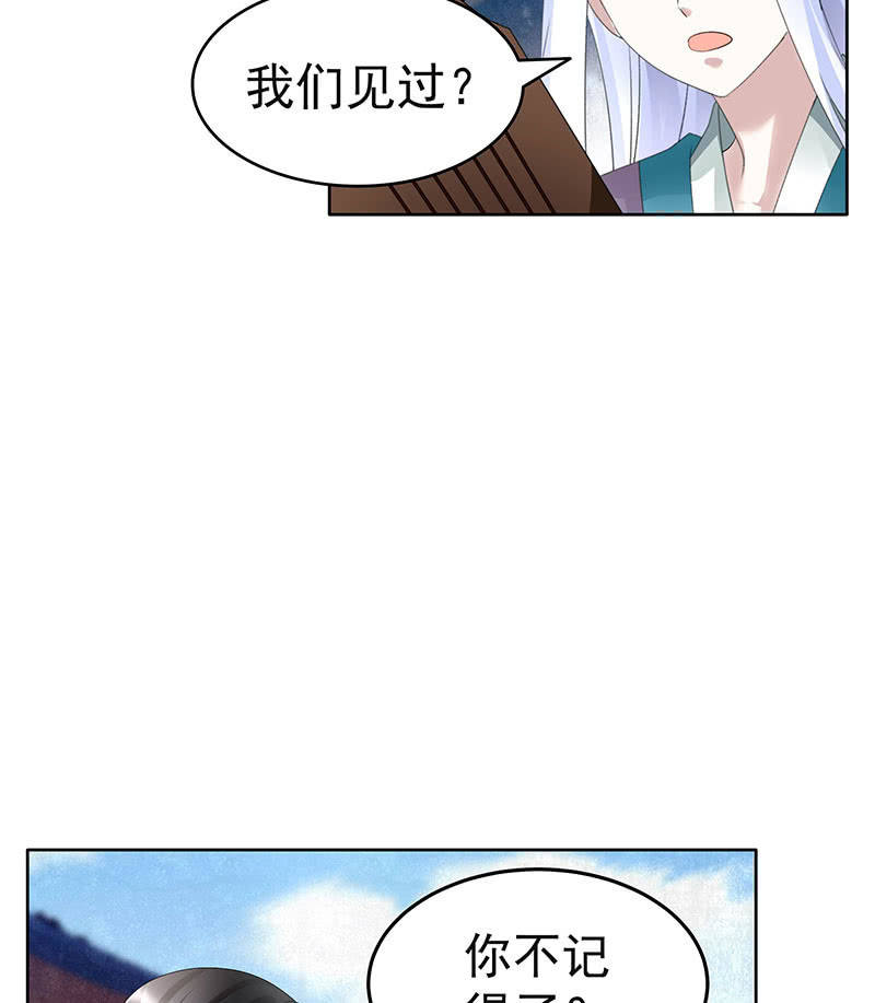 🍸古樂風華錄·千音劫 第104话 师父和号钟 第26页