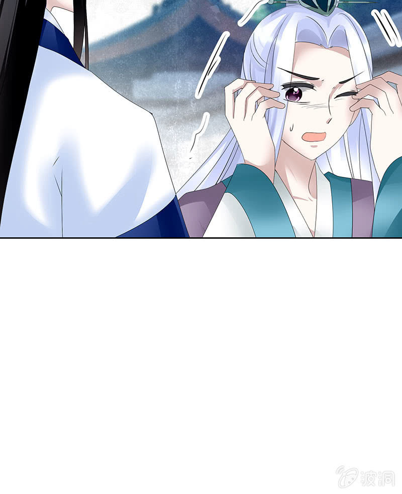 🍸古樂風華錄·千音劫 第104话 师父和号钟 第33页