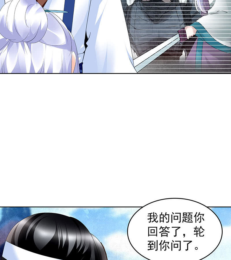 🍸古樂風華錄·千音劫 第104话 师父和号钟 第47页