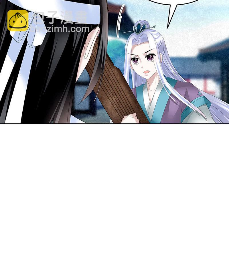 🍸古樂風華錄·千音劫 第104话 师父和号钟 第48页