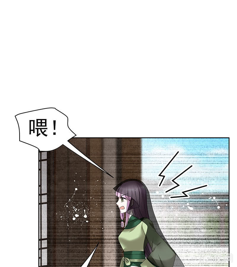🍸古樂風華錄·千音劫 第104话 师父和号钟 第5页
