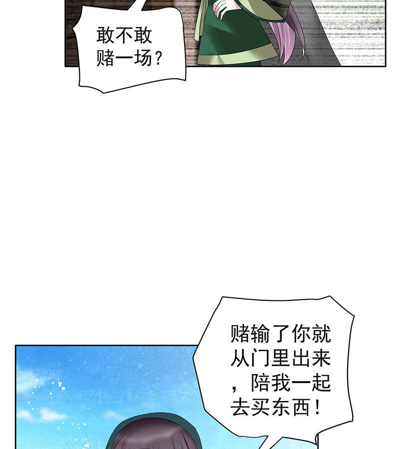 🍸古樂風華錄·千音劫 第104话 师父和号钟 第6页