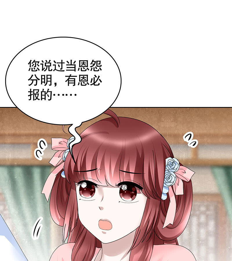🍸古樂風華錄·千音劫 第106话 攻略老丈人！ 第10页