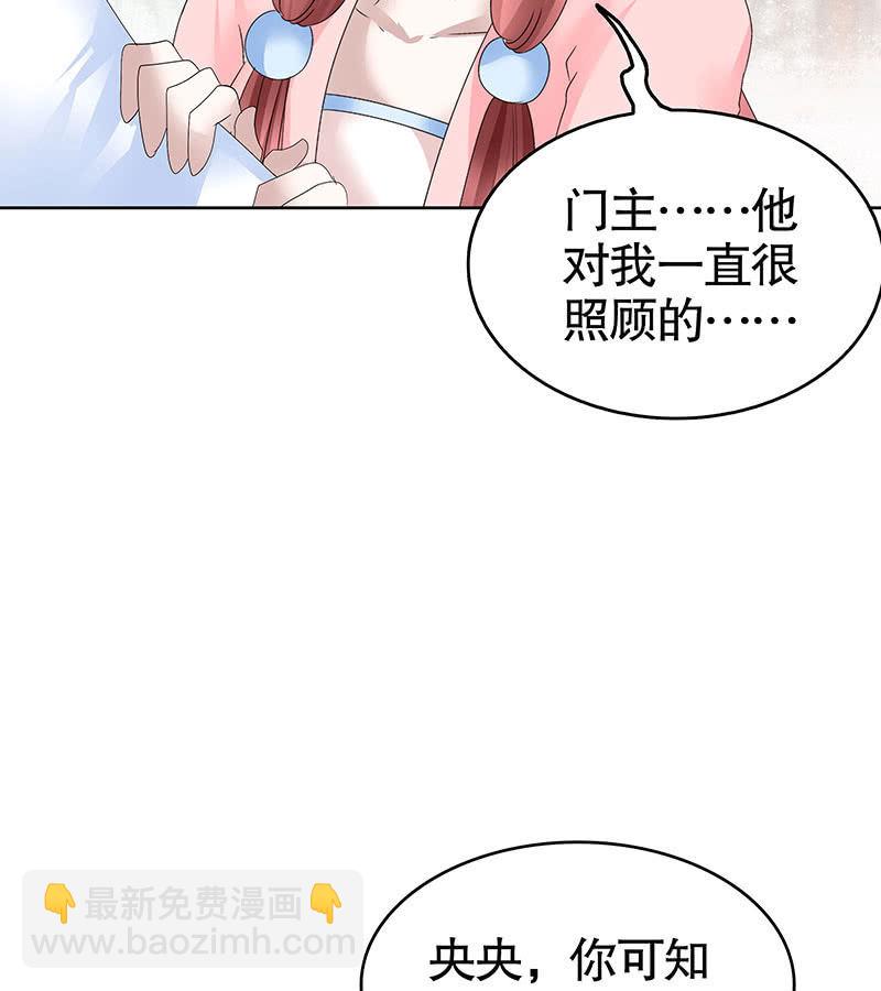 🍸古樂風華錄·千音劫 第106话 攻略老丈人！ 第11页