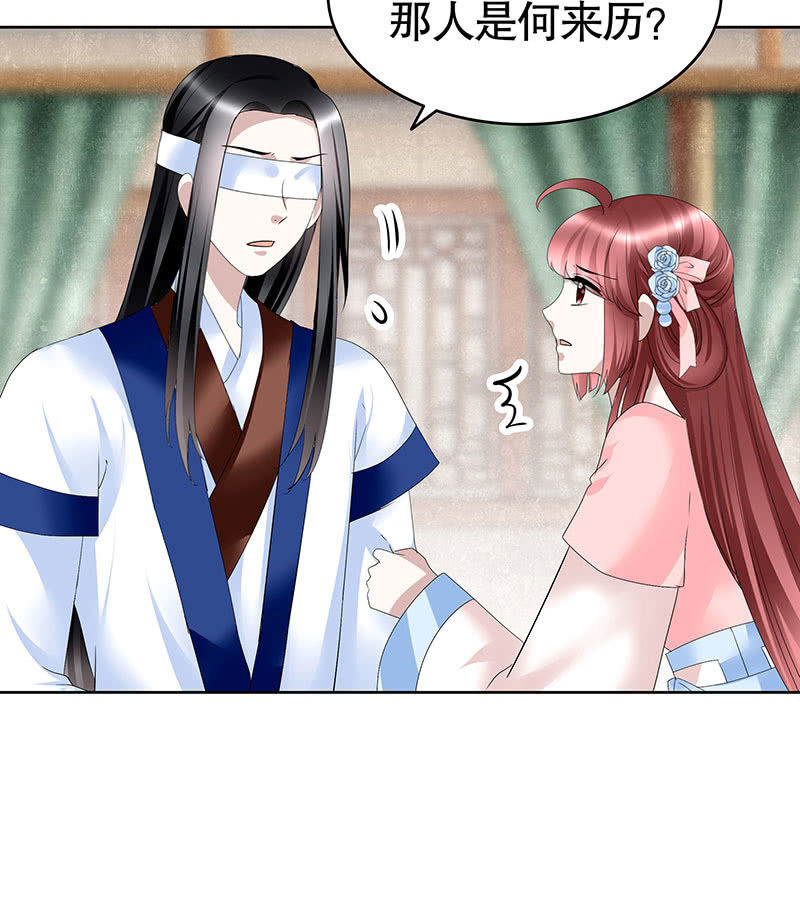🍸古樂風華錄·千音劫 第106话 攻略老丈人！ 第12页