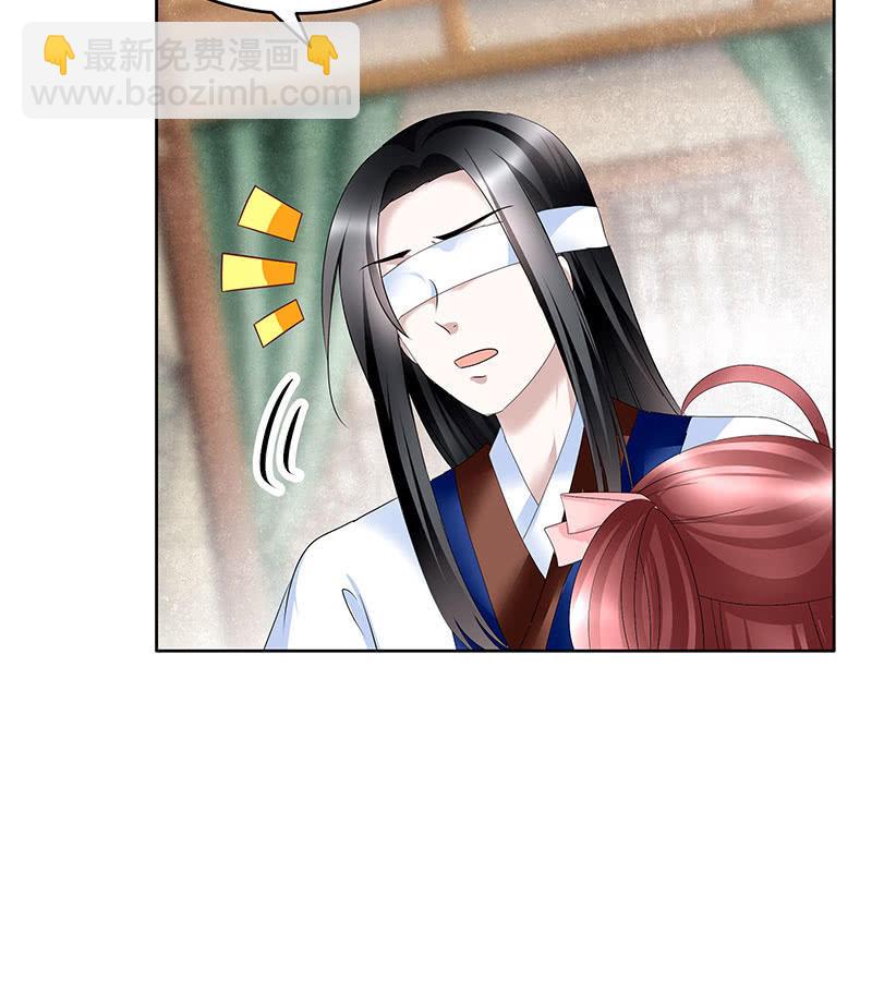 🍸古樂風華錄·千音劫 第106话 攻略老丈人！ 第15页